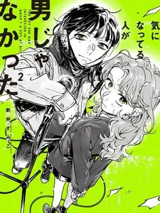 Japanese Comic - Kininatteru Hito ga Otoko ja Nakatta Vol. 2 - 9784046831736