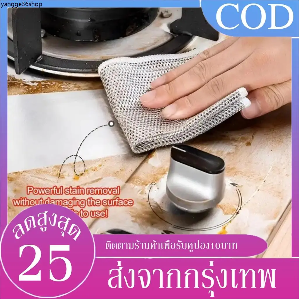 คลังสินค้า B&J.Home ผ้าเช็ดจานลวดโลหะ ขนาด20ซม. รุ่น2ชั้น ผ้าเช็ดจานแบบไม่ติดกระทะ ผ้าเช็ดจานทำจากเส้นลวด