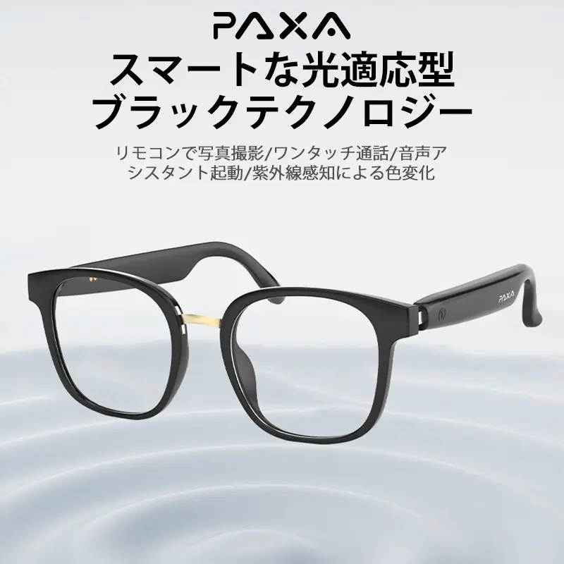 PAXA S7 PRO1 オーディオグラス、スマートグラス、サングラス