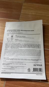 Product Review of [GL BEAUTY] Combo 10 Mặt Nạ Wonjin Effect Concentrated Essence Mask Cấp Ẩm, Dướng Sáng, Chống Lão Hoá 30gx10 from T**n H**g Y** 3