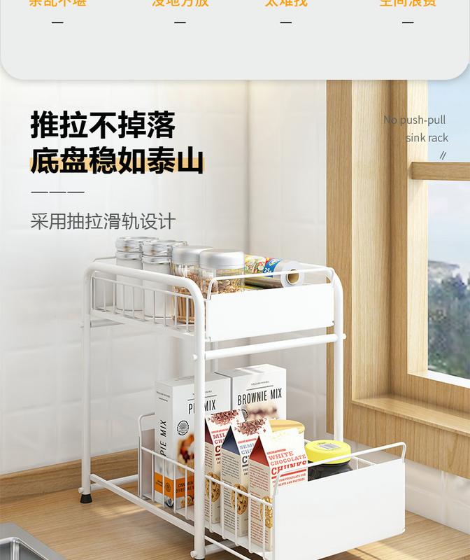 Product Introduction of in stock sink rack kitchen storage rack household multi-cabinet drawer organizer storage sundry rack 22