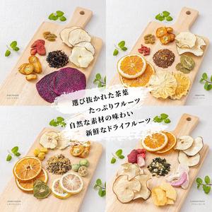 DozoFreesh フルーツティー 飲み比べセット カフェインレス 砂糖不使用 カロリーゼロ 保存料・着色料不使用 ドライフルーツティー 食べられる お茶 ティーバッグ 妊婦ギフト ギフト プレゼント 贈り物