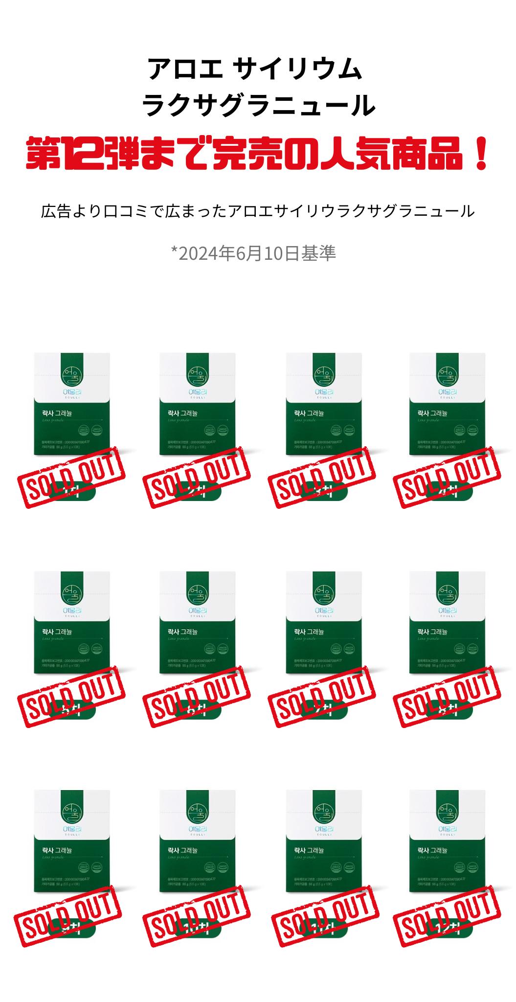EOULLI】ラクサグラニュール3箱セット（5.5g×30包） - TikTok Shop