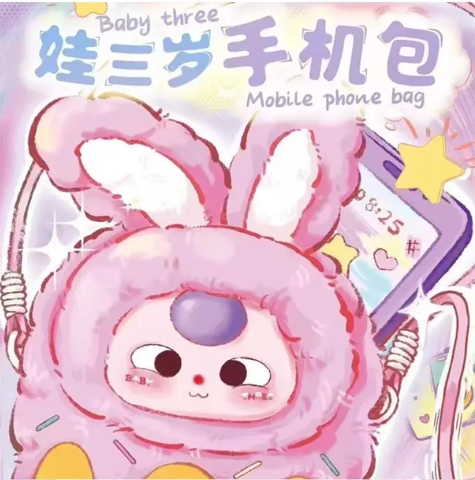 Baby three three-year-old mobile phone bag plush blind box trendy toy doll plush pendant