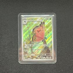 Vivillon AR 107/106 Pokemon Card - Super Electric Breaker Japanese NM TCG (2024) Pokemon Prismatic Evolution Japanese Vivillon AR 107/106 Pokemon Card - Super Electric Breaker Japanese NM TCG (2024) Pokemon Prismatic Evolution Japanese