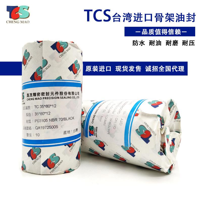 Gioăng dầu xương NBR 22*28/30/31/32/33/34/35/36/37/38*4/5/6/7/8/10