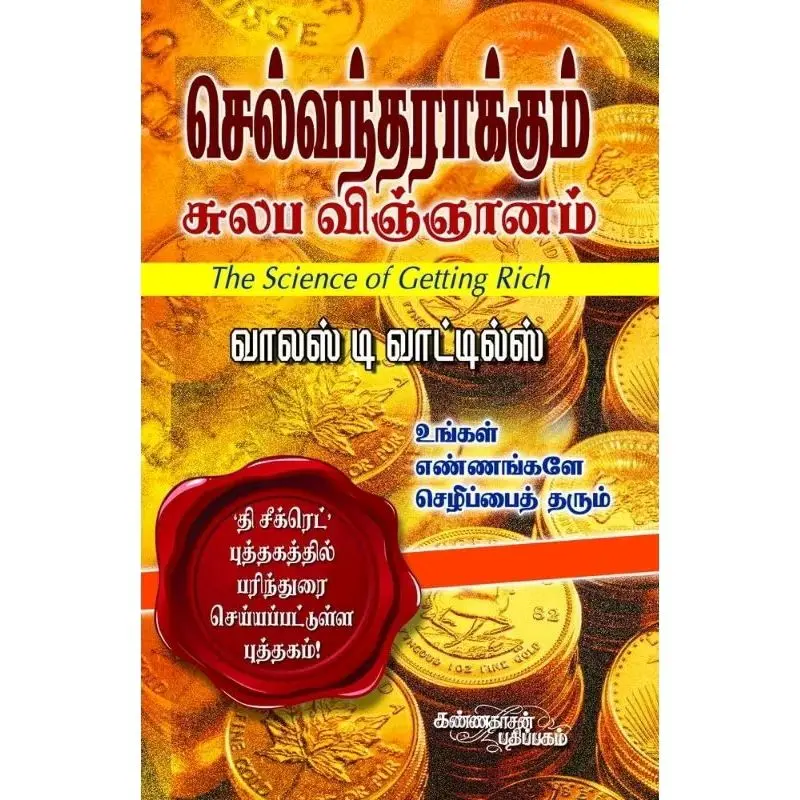 The Science of Getting Rich - TAMIL -Selvanthar Akkum Sulaba Vignanam READY STOCK