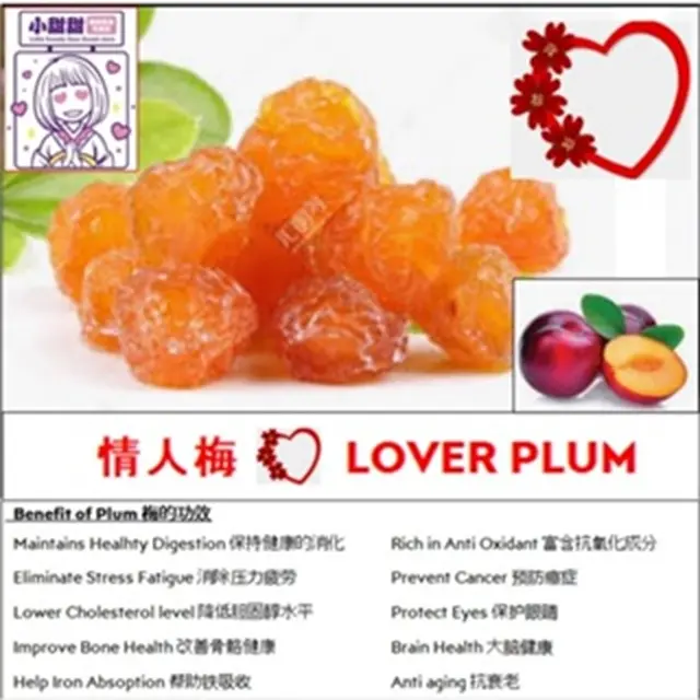 ASAM BUAH CINTA/LOVER PLUM 300G/1KG (Ready To Eat)