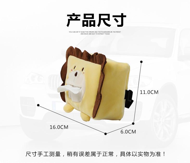 Product Introduction of Cartoon Car Tissue Box Creative Cute Car Chair Back Sunshade Armrest Box Multifunctional Car Tissue Box 10