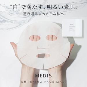 メディスホワイト フェイスパック パック 顔【美白×医薬部外品×30枚入り×美容液480ml相当×3種のプラセンタ×国産コットン使用×W有効成分配合】フェイスマスク シミ そばかす 防止 コスメ スキンケア 医薬部外品【medis009】