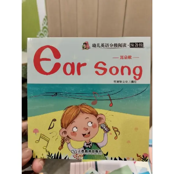 Ear song
