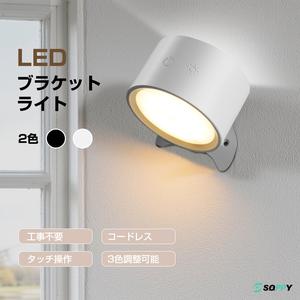 Soppy ブラケットライト ライト LEDライト 360度回転 壁掛け ライト 工事不要 照明ランプ LED 磁石 USB充電式 タッチ操作 机クローゼット リビングルーム マグネットスポットライト 間接照明 大容量バッテリー 新生活