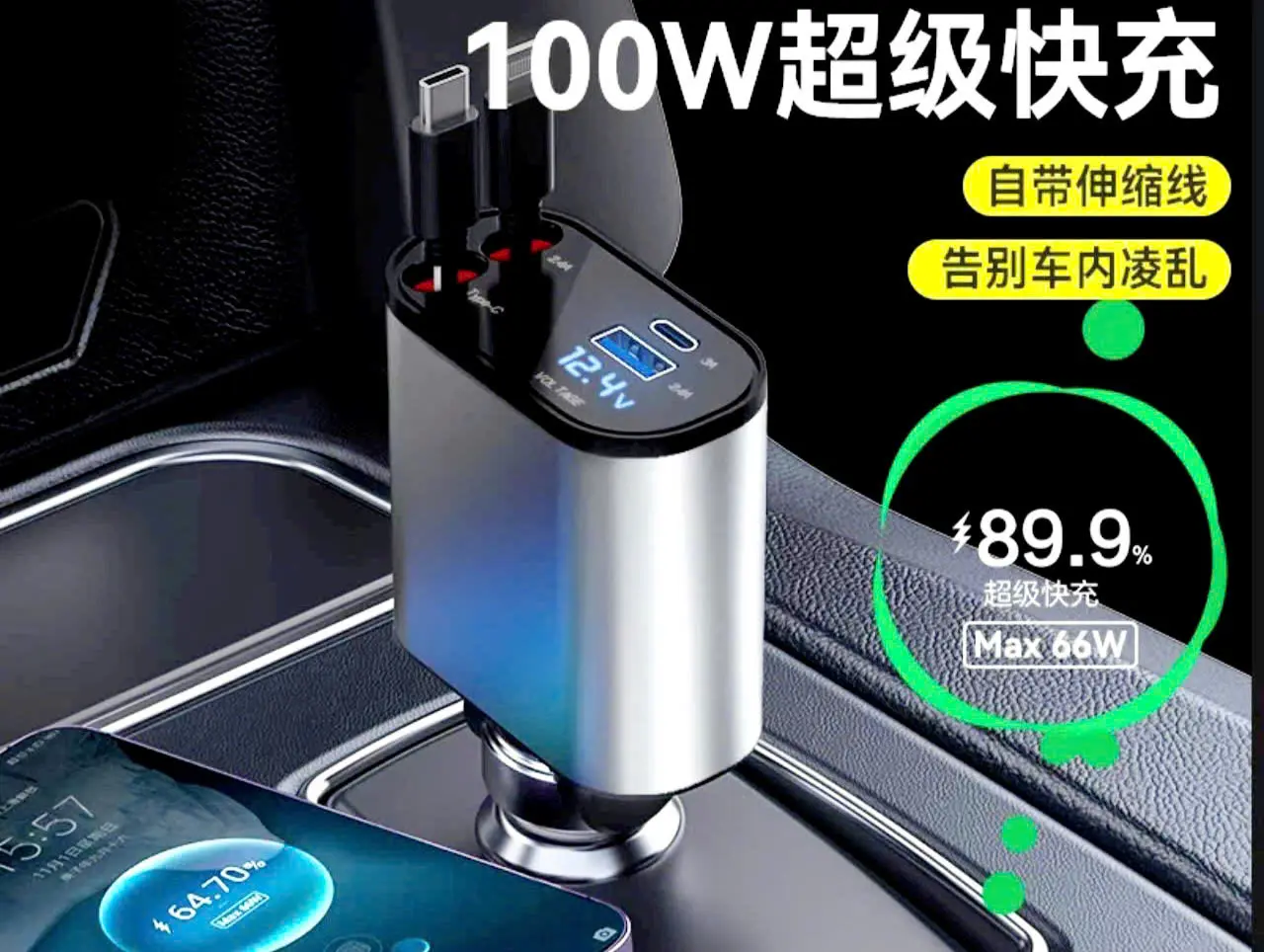 Tẩu sạc nhanh  ô tô hiện đại nhất hiện nay ( C1)