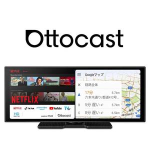 【公式】オットキャスト OTTOCAST ScreenFlow  ポータブルディスプレイオーディオ Androidシステム アンドロイドナビ ワイヤレスCarPlay/Android Auto対応 YouTubeやNetflixなどの動画視聴が可能な