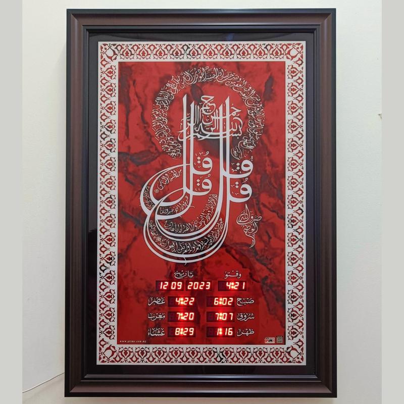 Product Introduction of Jam Azan Digital Besar 4 Qul Decorations 3
