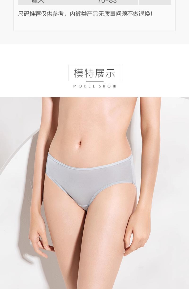 Product Introduction of JINSANT Mulberry silk women's mid low waist solid color breathable seamless underwear NZF7B213 10
