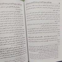 Gambar Buku Kitab Tasawuf KIFAYAH KIFAYATUL ATQIYA dan SALALIM FUDHOLA Syekh Nawawi Al Jawi Syarah HIDAYAH HIDAYATUL ADZKIYA Cetakan DKI Beirut Original dari Lely Shop ITC Kota Surabaya 4 Tokopedia