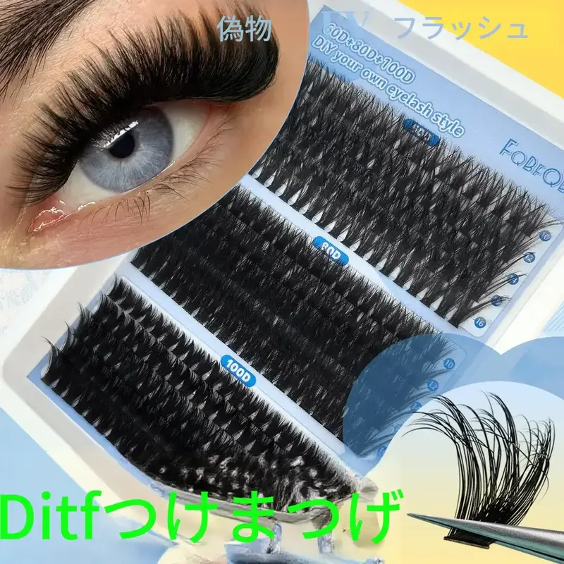 320クラスター 睫毛ブック DIY ナチュラル アニメ クロス フラッフィー