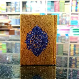 Al Qur'an Cover Emas Saku (7,5 x 10cm)