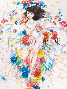 Senbon Umishima Artbook - Illustration Works