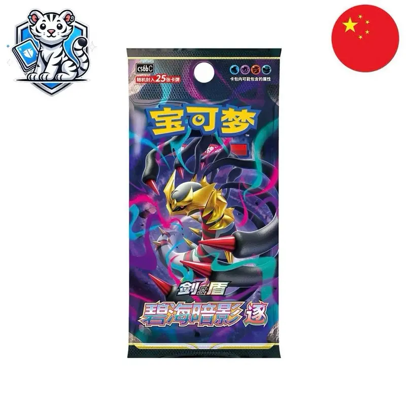CS6B Chinese Lost Abyss Loose Packs