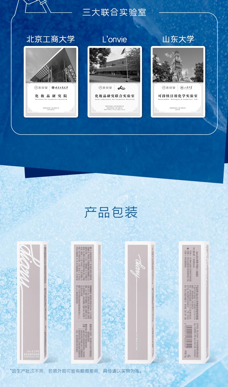 Product Introduction of 【30% Bosonine】Diary Bosein caffeine eye cream fades dark circles and lifts the eye area. 10