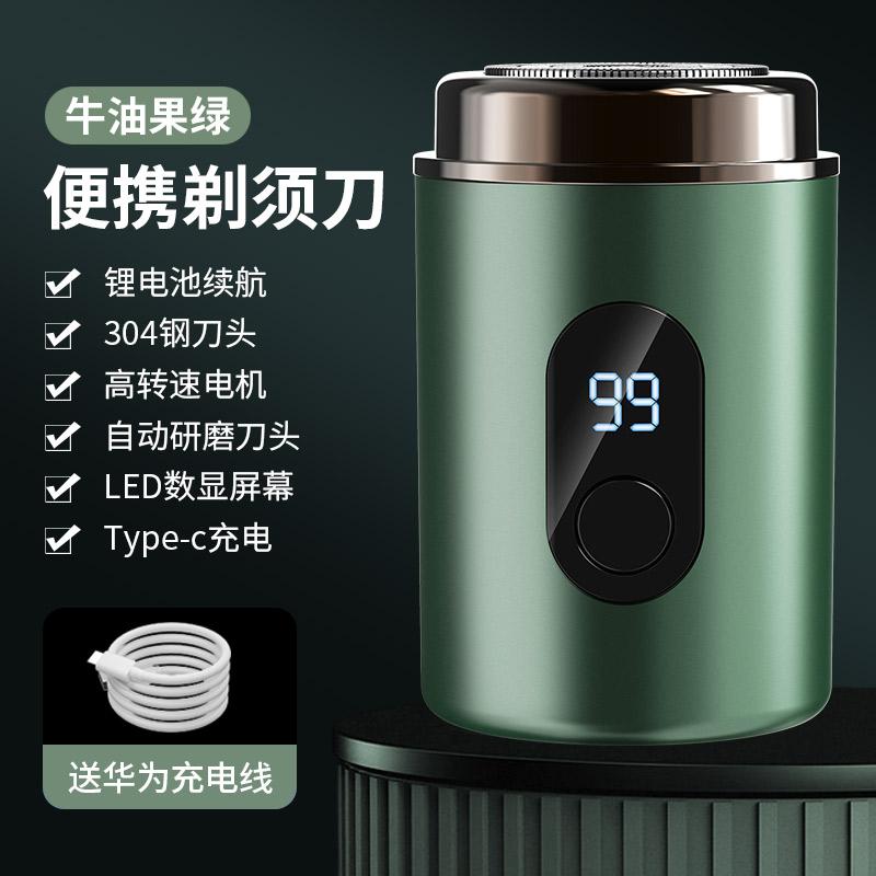 Mini Portable Electric Shaver: Simple, Stylish, Durable, and Pocket-Sized YS002 5