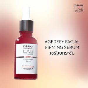 เดอร์มา แลป เอจดีฟาย เฟเชียล เฟิร์มมิ่ง เซรั่ม 30มล. Derma lab AGEDEFY FACIAL FIRMING SERUM 30ML (เซรั่มยกระชับ)