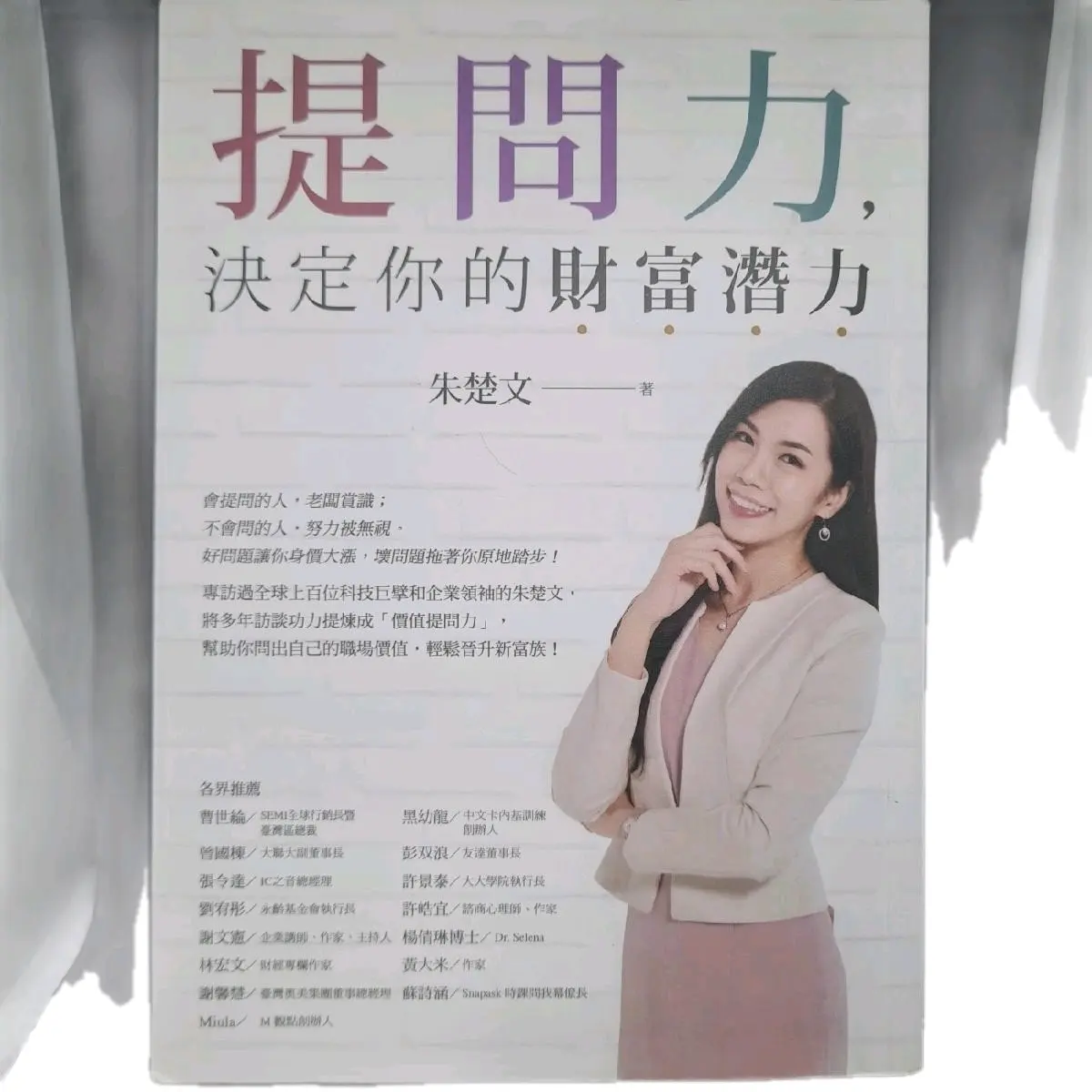 The Power of Questions Soft Cover