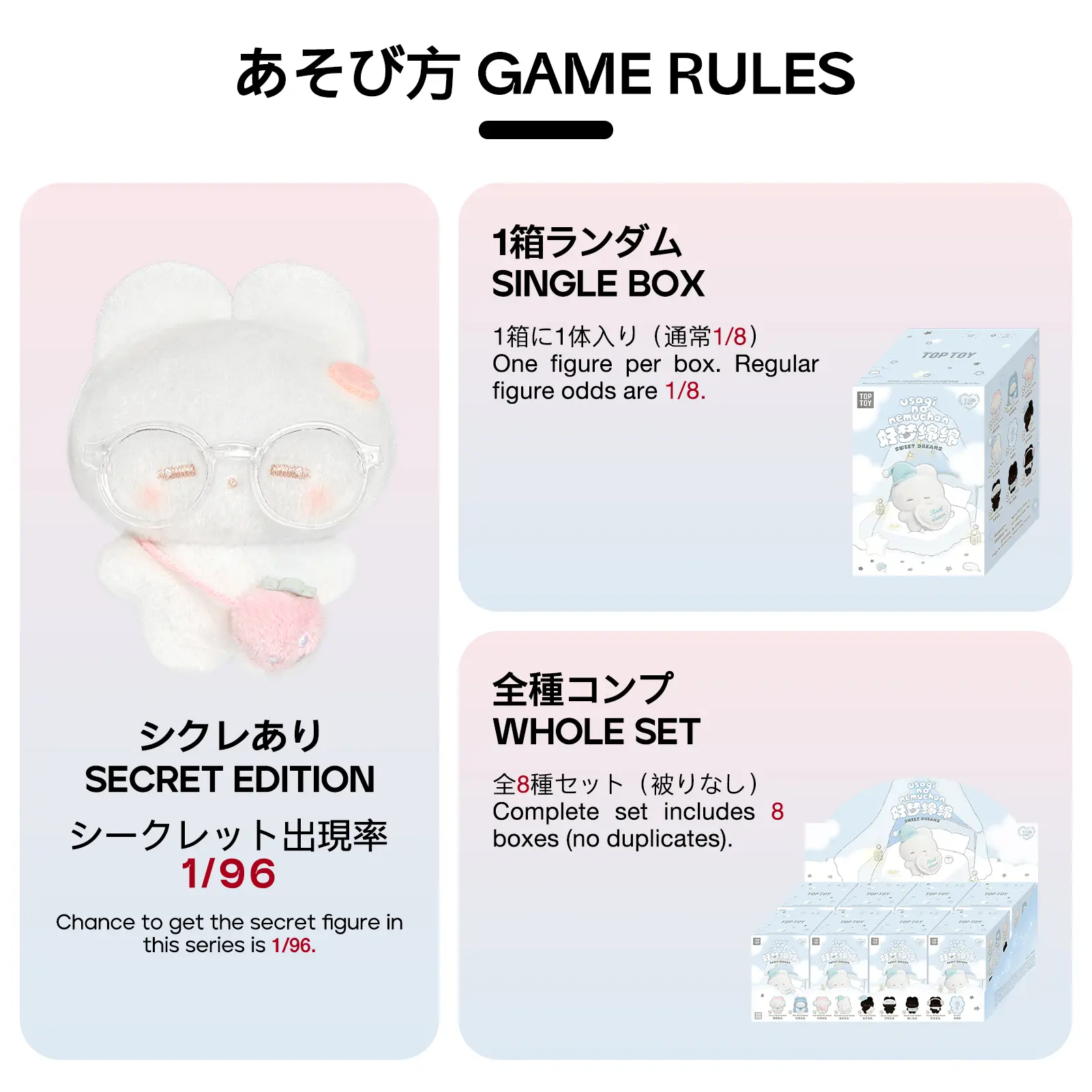 TOPTOY REMME ねむちゃん「スイートドリーム・コレクション ぬいぐるみ