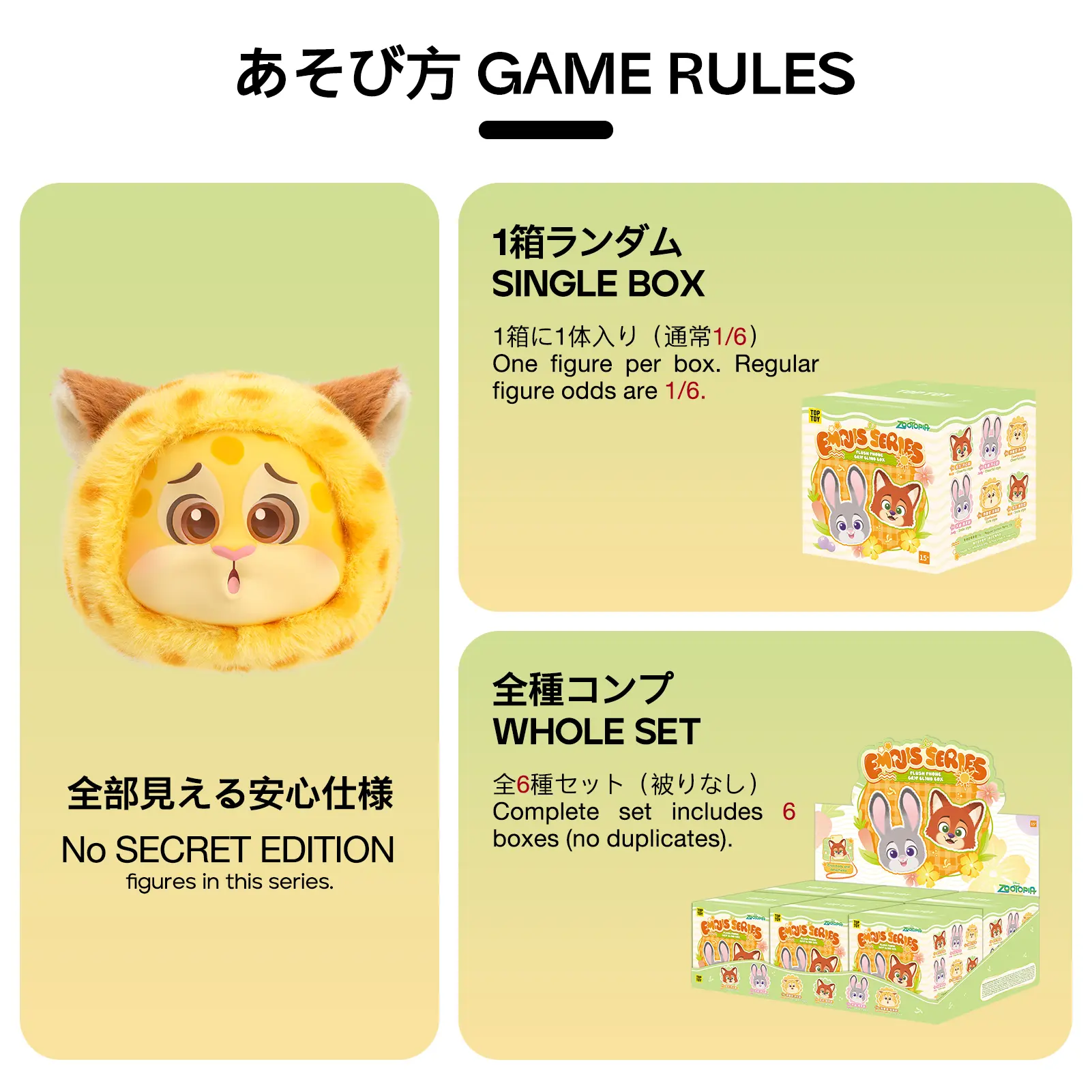 ズートピア スマホグリップ』ディズニーエモジシリーズ ぬいぐるみ