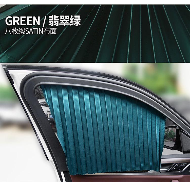 Product Introduction of Auto Curtain Private Car Automatic Retractable Magnetic Suction Window Track Glass Light Blocking Anti-Ddos Insulation Shade Cloth 15