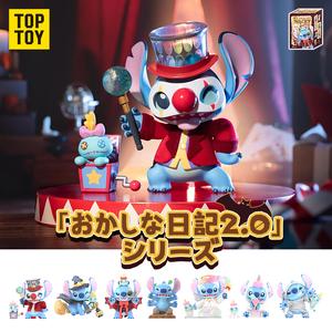 【期間限定！2点で50%OFF】Disney Stitch ディズニースティッチ ウィアードダイアリー第2弾シリーズ フィギュア ボックス子供の日のプレゼント