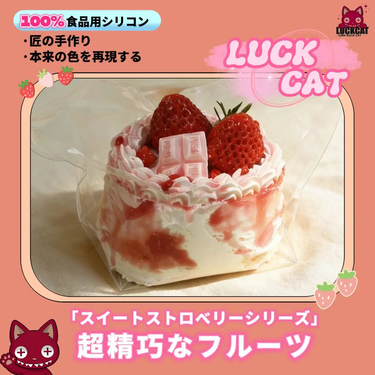Luck Cat しリアルイチゴケーキスクイーズトイ らかい ストレス デスク