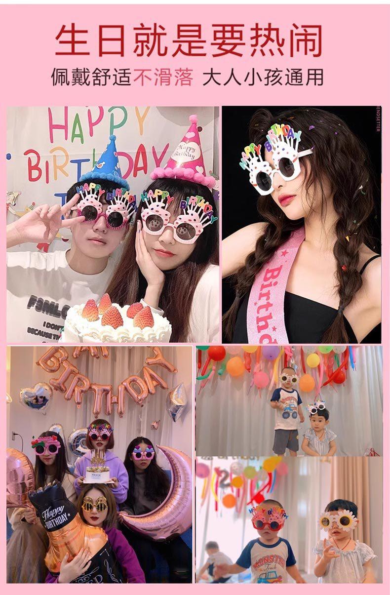 Product Introduction of Wholesale quirky party photo props, cake decorations, birthday celebration items, and baby milestone props for Children's Day and Valentine's Day, including glasses. 2