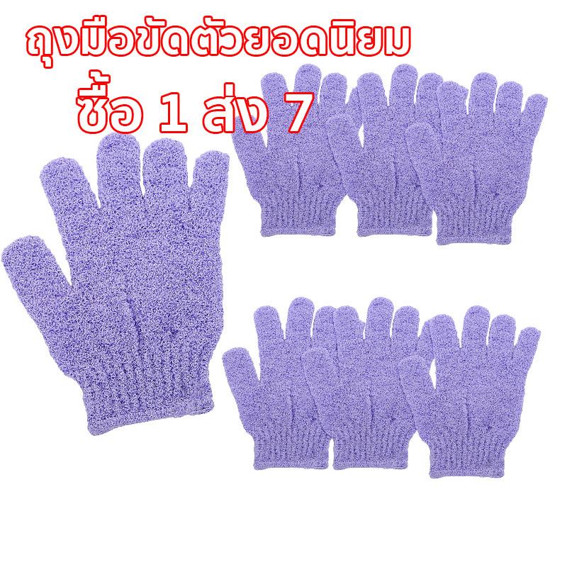 Be Better ถุงมือสครับผิว ถุงมืออาบน้ำ แปรงขัดผิวพร้อมขนแปรงนุ่ม สำหรับขัดและขัดหลังง่าย ดีไซน์สีม่วง