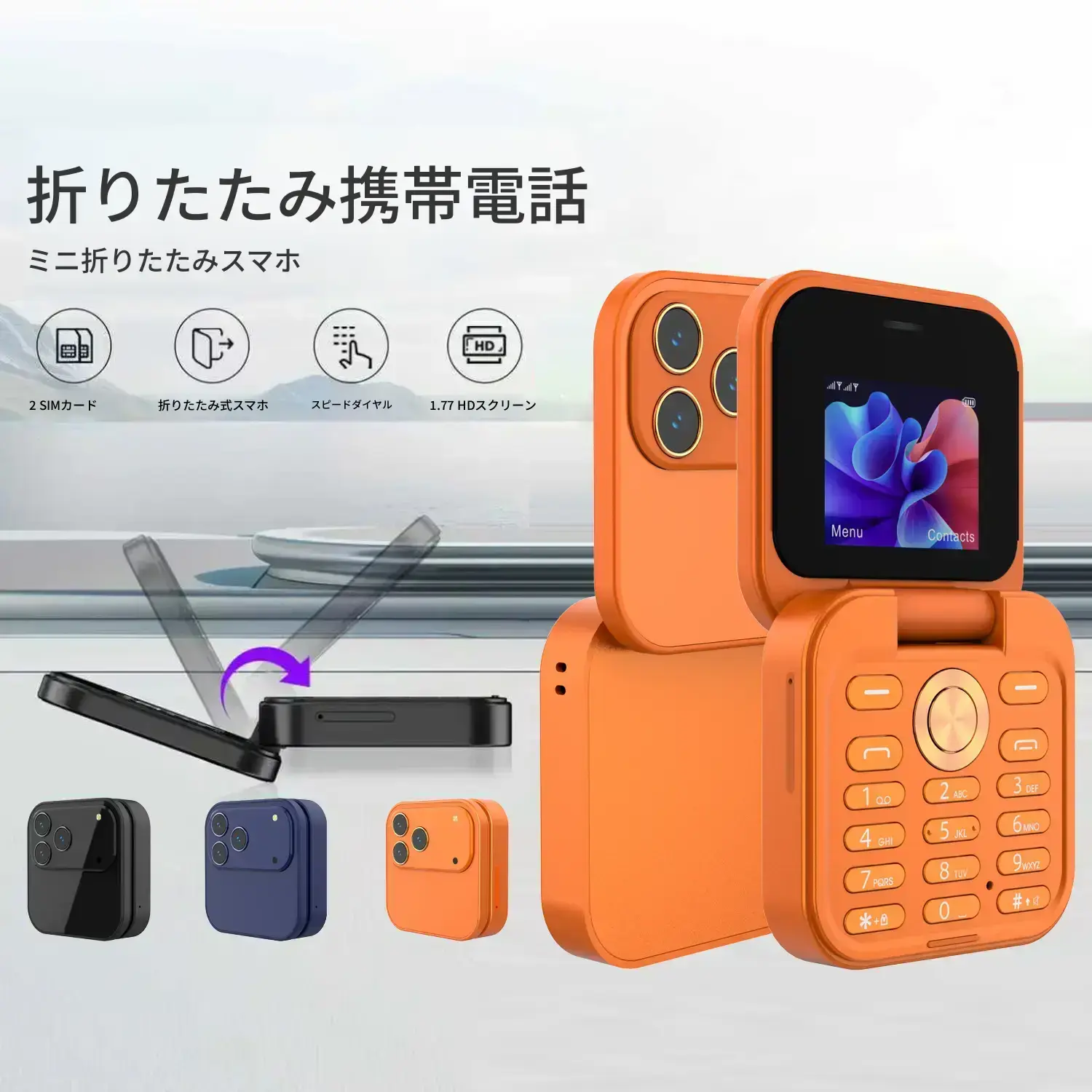 FUFFI おしゃれなミニ折りたたみ式カメレオン（ハト目）スマホ、2G