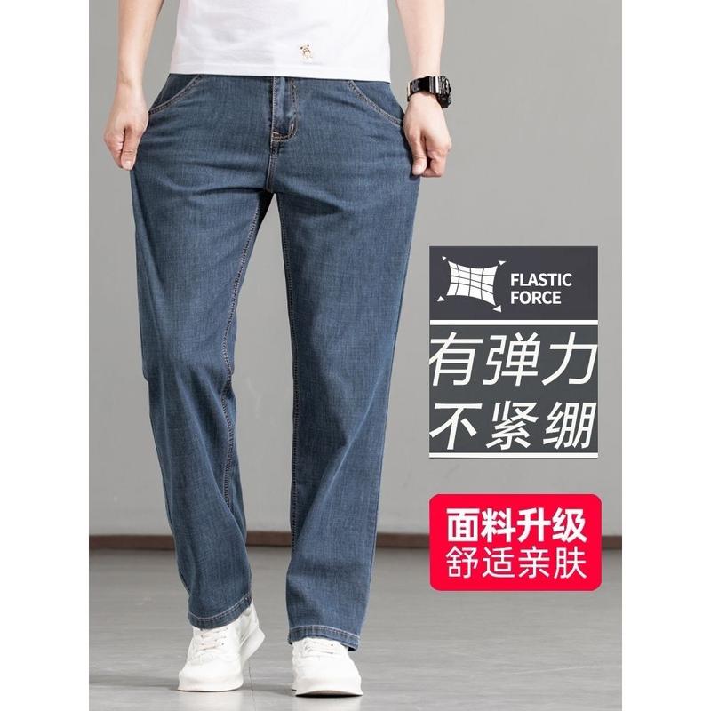 Quần Dài Jean Dày, Dành Cho Nam Giới, Dáng Rộng Vừa Vặn, Kiểu Thẳng, Co Giãn, Thích Hợp Cho Mùa Thu Và Mùa Đông, Phong Cách Thường Ngày Quần Dài Mùa Xuân Và Mùa Thu, Bàn Chân To, Phong Cách Mùa Thu 2
