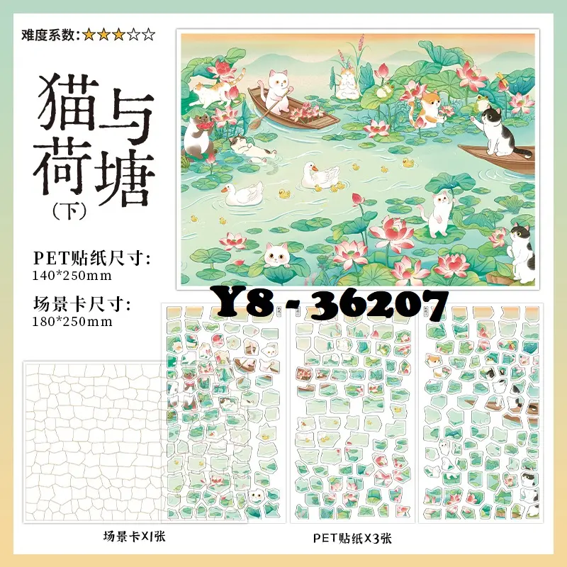 36207 CAT AND LOTUS 2