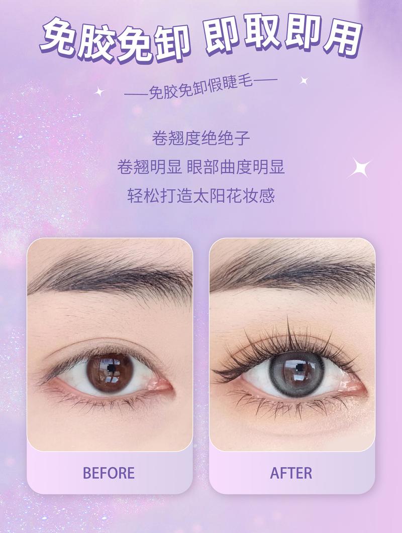 Product Introduction of Glue-Free False Eyelashes Makeup Eyelashes Extensions Reusable Lashes Cosmetics 4