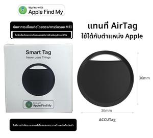 Find My AirTag, เข้ากันได้กับอุปกรณ์ป้องกันการสูญหายของ Apple, ตัวติดตามสัตว์เลี้ยง, ตัวระบุตำแหน่งอัจฉริยะบลูทูธ, ป้องกันการสูญหาย