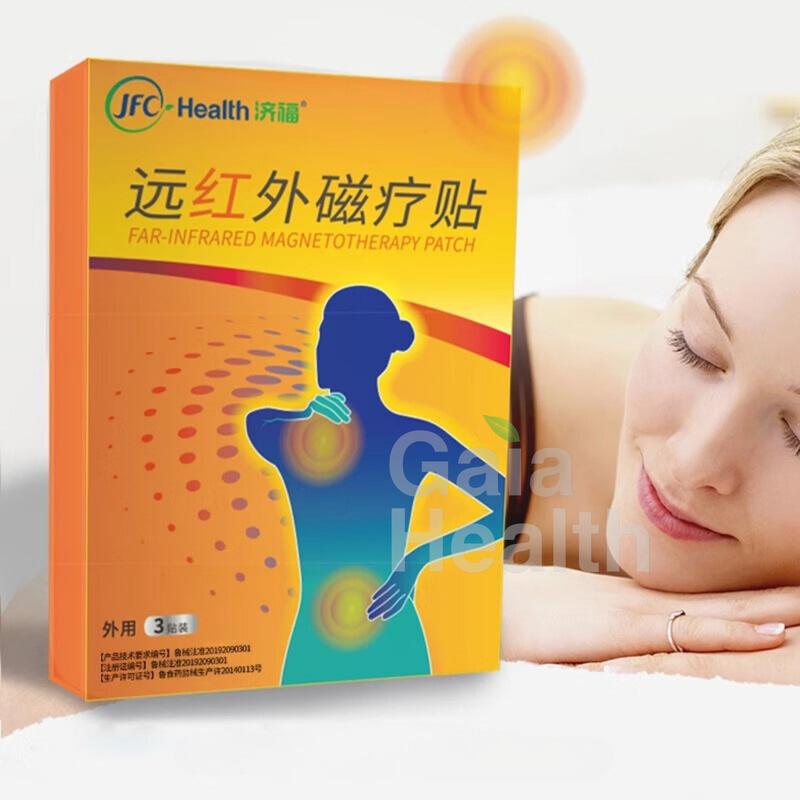 JFC Far Infra-Red Pain Patch with Magnetotherapy (China Medical-Grade) Joint inflammation/Spinal Discomfort/Chronic Pain 6