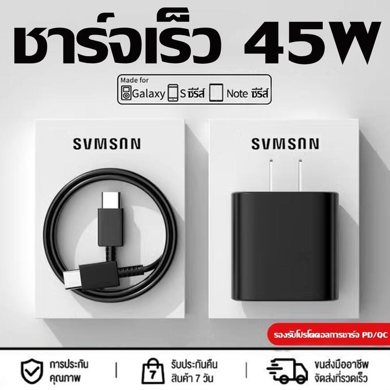 KEJIYA[45W] super fast charger set  45W Samsun Type C fast charger, 6A สายชาร์จ Type C รองรับรุ่น S2