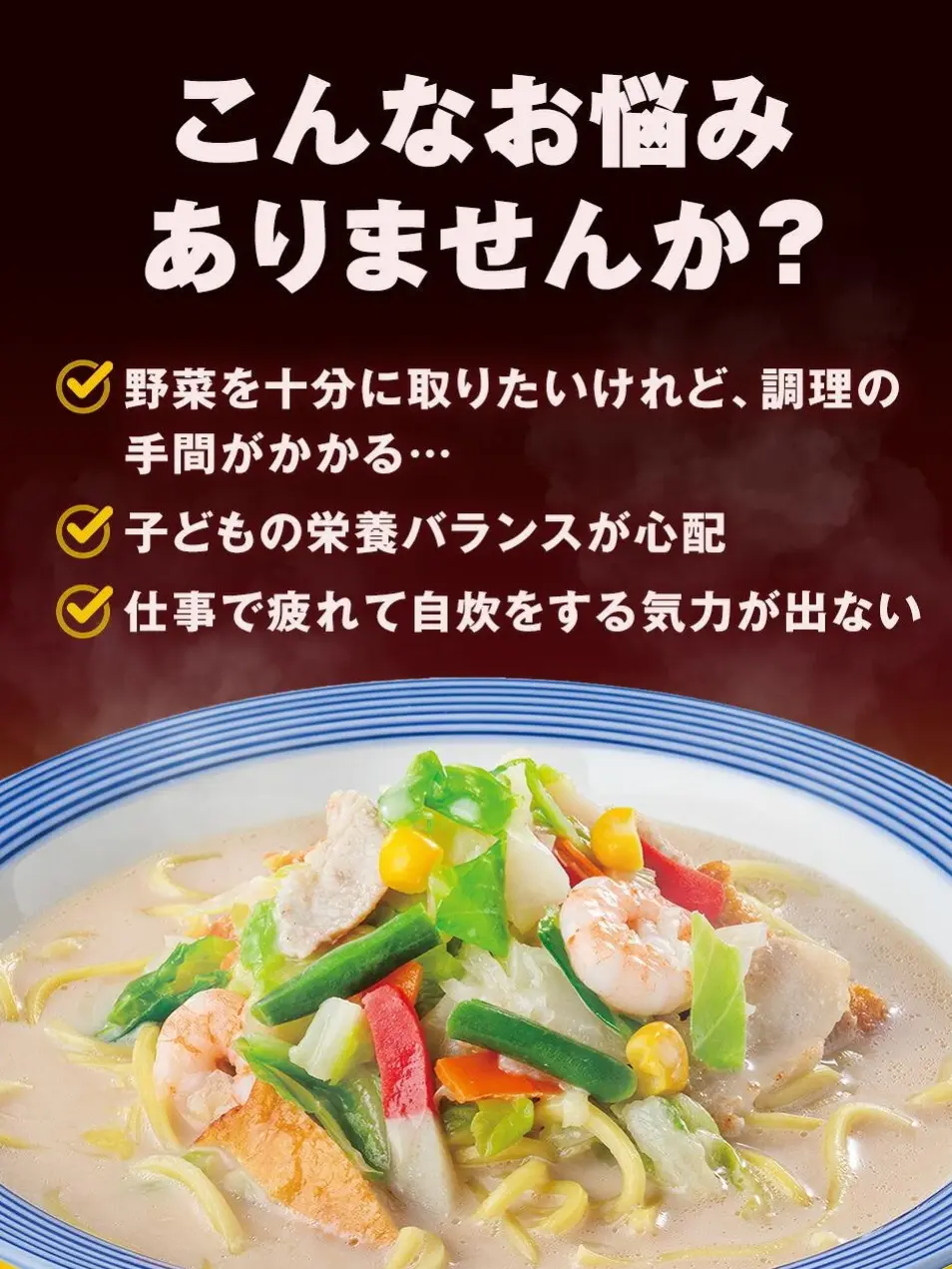 リンガーハットのお楽しみセット5種7食】長崎ちゃんぽん 長崎皿うどん