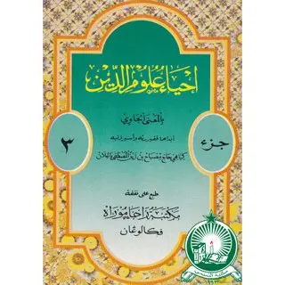 Ihya Ulumudin jawa 3 CD ; SC ; Standar