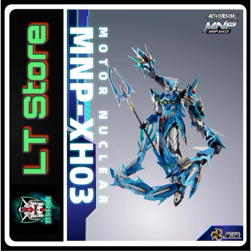 Mô hình lắp ráp MNP-XH03 Aobing MNP XH03 Ao Bing Motor Nuclear Tặng kèm base và khung xương kim loại