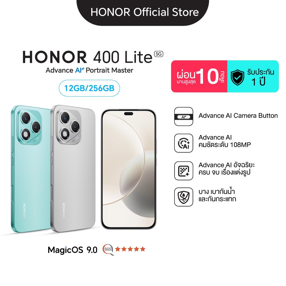 Honor 400 Lite (12 + 256GB) โทรศัพท์มือถือ กล้อง 108MP | จอ 6.7” AMOLED 120Hz | Dimensity 7025 Ultra
