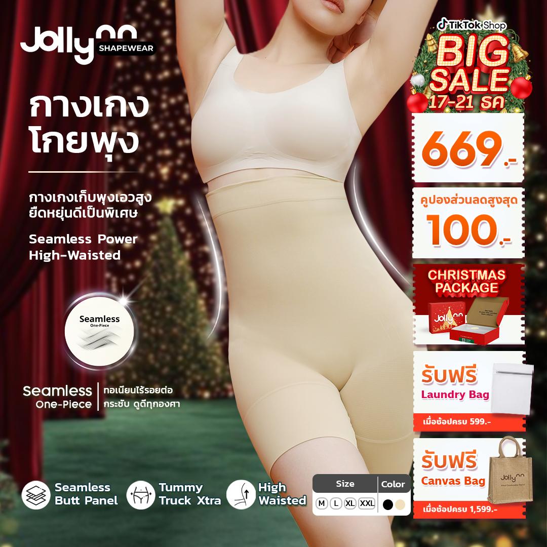 【Jollynn Shapewear】รุ่น Seamless Power  High-Waisted ผ้ายืดหยุ่นสูงเป็นพิเศษ ไร้รอยต่อ เน้นเก็บหน้าท