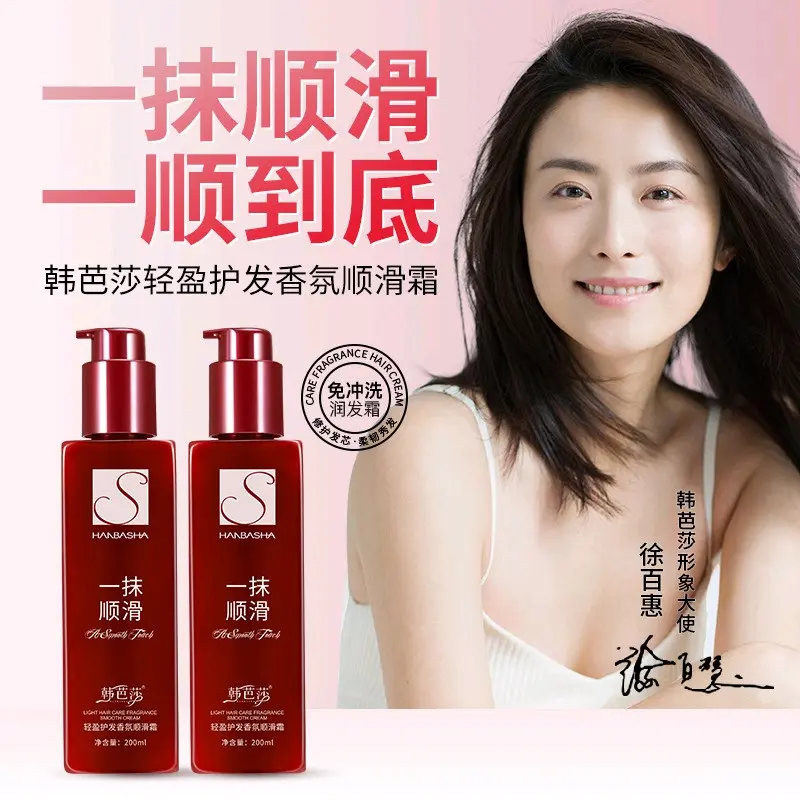 200ml Light Hair Care Fragrance Smooth Cream No Need Wash off None Sticky - Hair Conditioner - Haircare