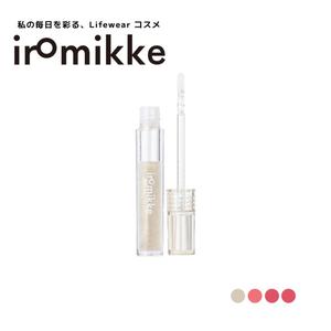 【プルプル唇｜縦ジワ消しプランパー】iromikke プランピングリップ プランパー ラメ入り キラキラ ラメ ボリュームアップ 抜け感 高保湿 ぷっくり 重ね塗り ツヤ